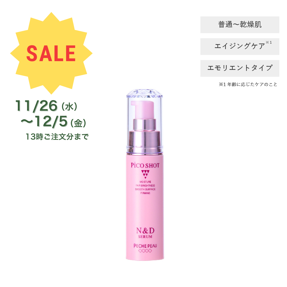 ナイト＆デイセラム