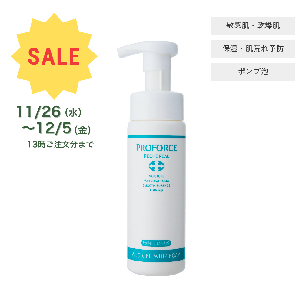 マイルド ジェルホイップフォーム