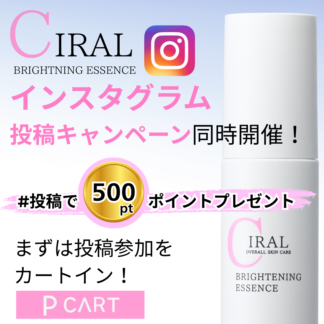 【4/1～4/30まで】Instagram投稿キャンペーン　※１サロン様１回限り