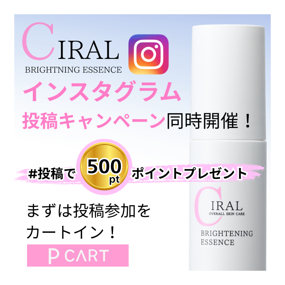 【2026/4/1～4/30まで】Instagram投稿で 500ポイントプレゼント