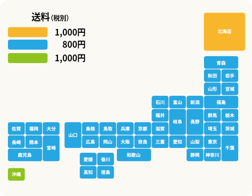 送料マップ