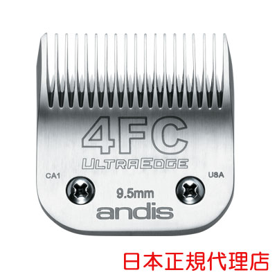 【アンディス正規品】Andis UltraEdge Blade 4FC 替刃 9.5mm オースターA5互換