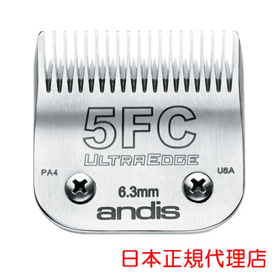 【アンディス正規品】Andis UltraEdge Blade 5FC 替刃 6.3mm オースターA5互換
