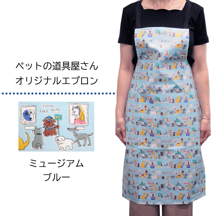 Bee トリミングエプロン ミュージアム ブルー