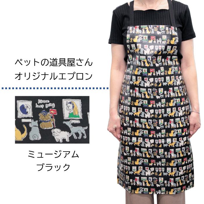 Bee トリミングエプロン ミュージアム ブラック