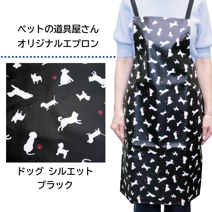 Bee トリミングエプロン ドッグシルエット ブラック