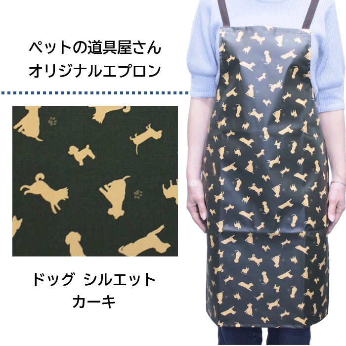 Bee トリミングエプロン ドッグシルエット カーキ