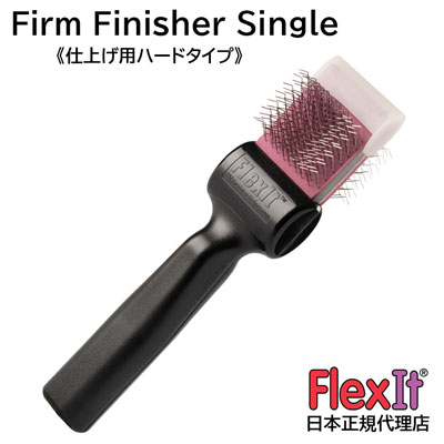 【正規品】FlexIt ファーム フィニッシャー シングル FlexIt Purple Firm Finisher Single