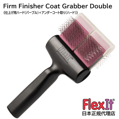【正規品】FlexIt ファームフィニッシャーコートグラバー ダブル FlexIt Purple Silver Firm Finisher Coat Grabber Double