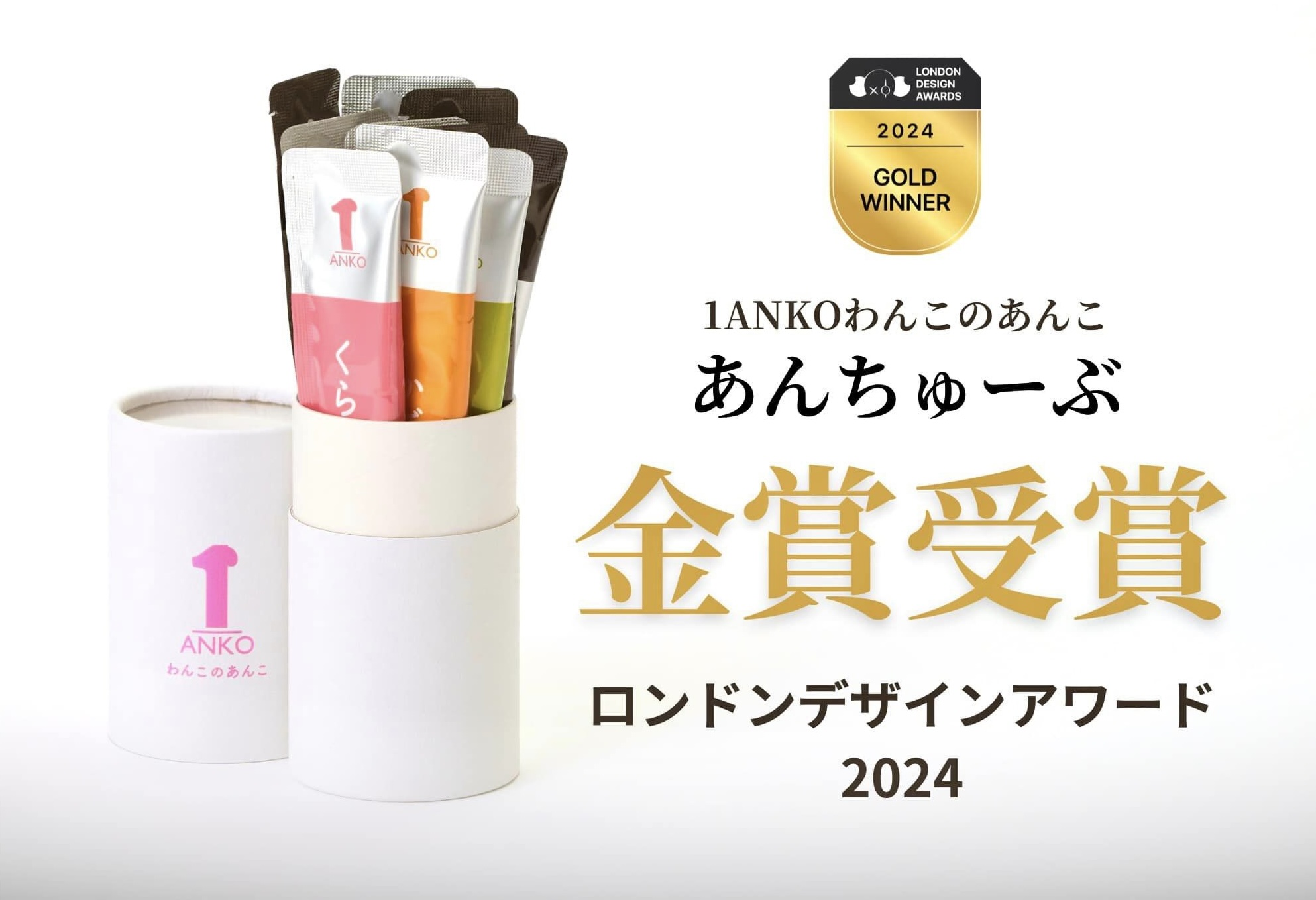 アワード受賞2