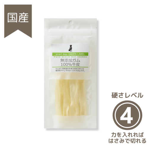 GREENLABEL 無添加ガム 100%牛皮 スリム