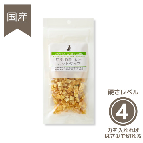 GREENLABEL 無添加ほしいも カットタイプ