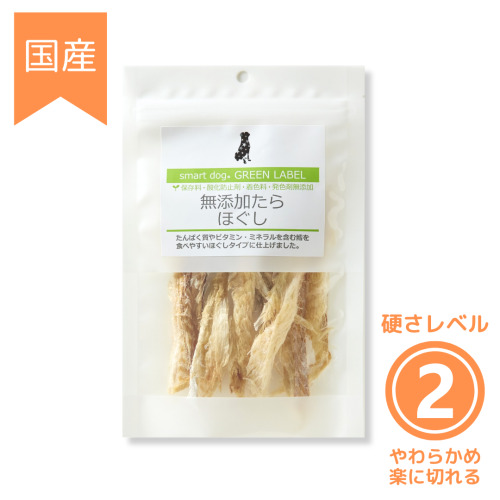 GREENLABEL 無添加たら ほぐし