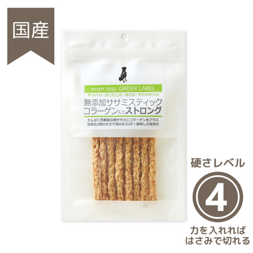 GREENLABEL 無添加ササミスティック コラーゲン入り ストロング