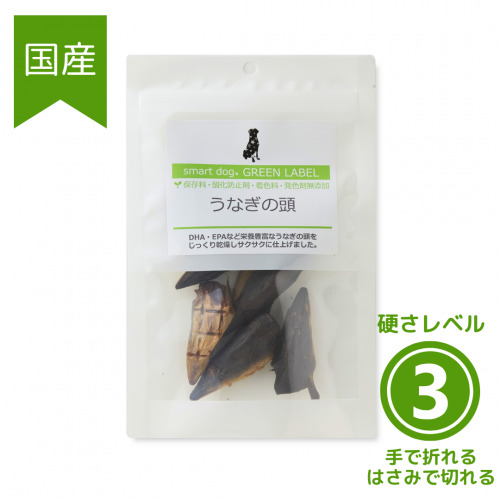 GREENLABEL うなぎの頭