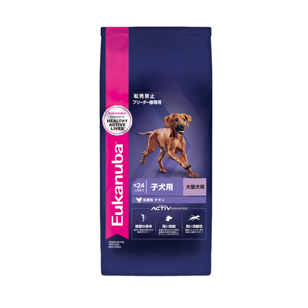PRO ラージパピー（24ヵ月まで 子犬用 大型犬用）
