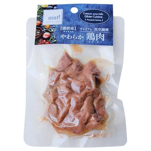mot! やわらか鶏肉 レバー