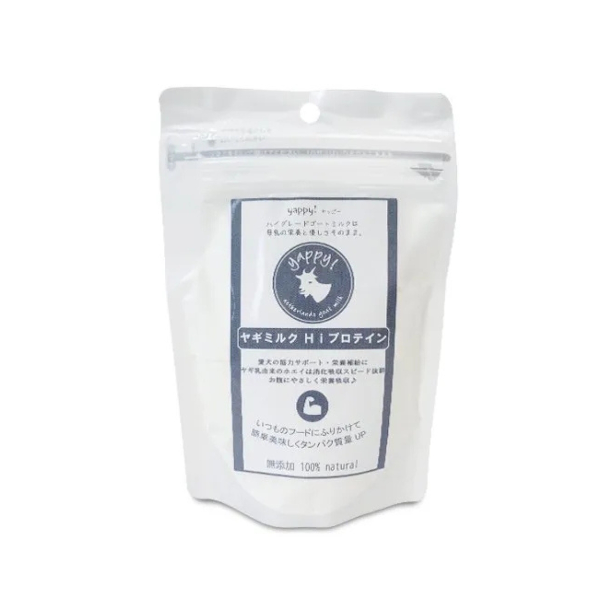yappy! ハイグレードゴートミルク ヤギミルクHiプロテイン