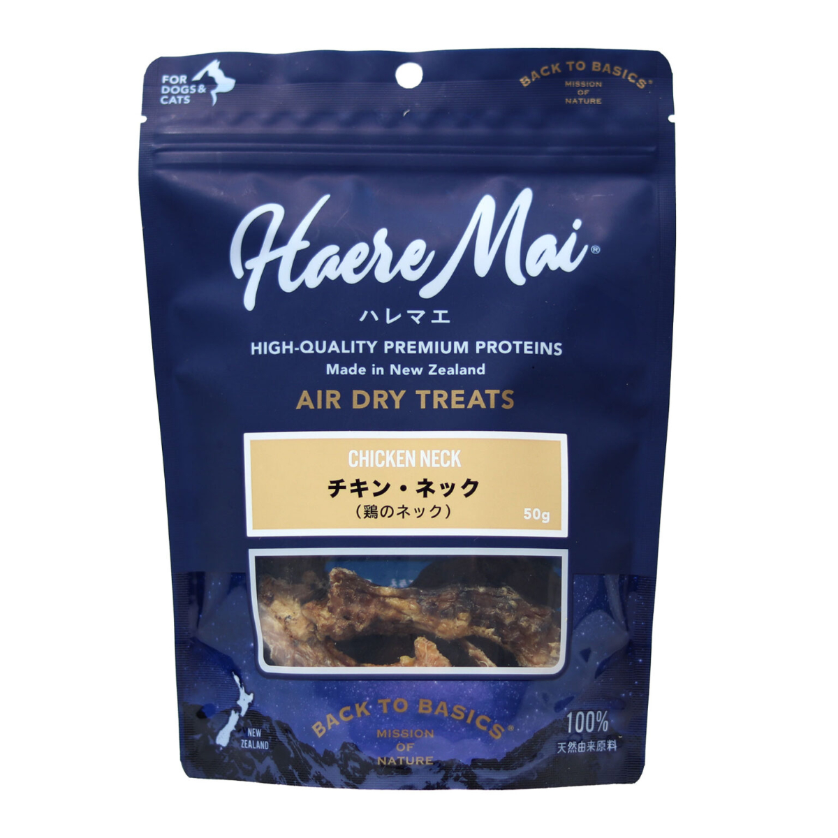 Haere Mai チキン・ネック（鶏のネック）