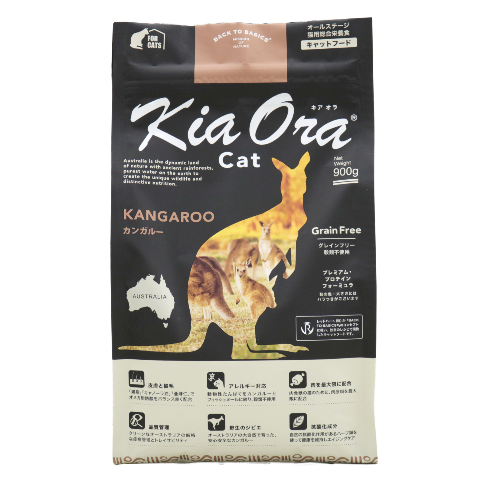 KiaOra CAT カンガルー