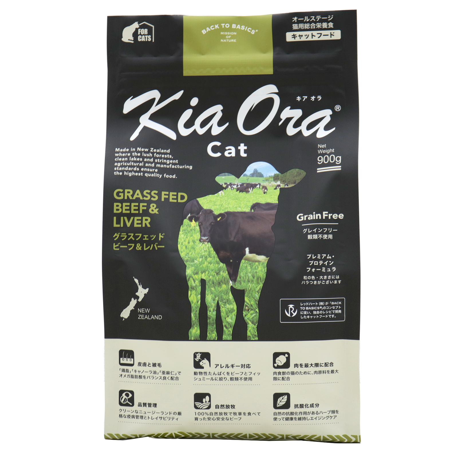 KiaOra CAT グラスフェッドビーフ＆レバー