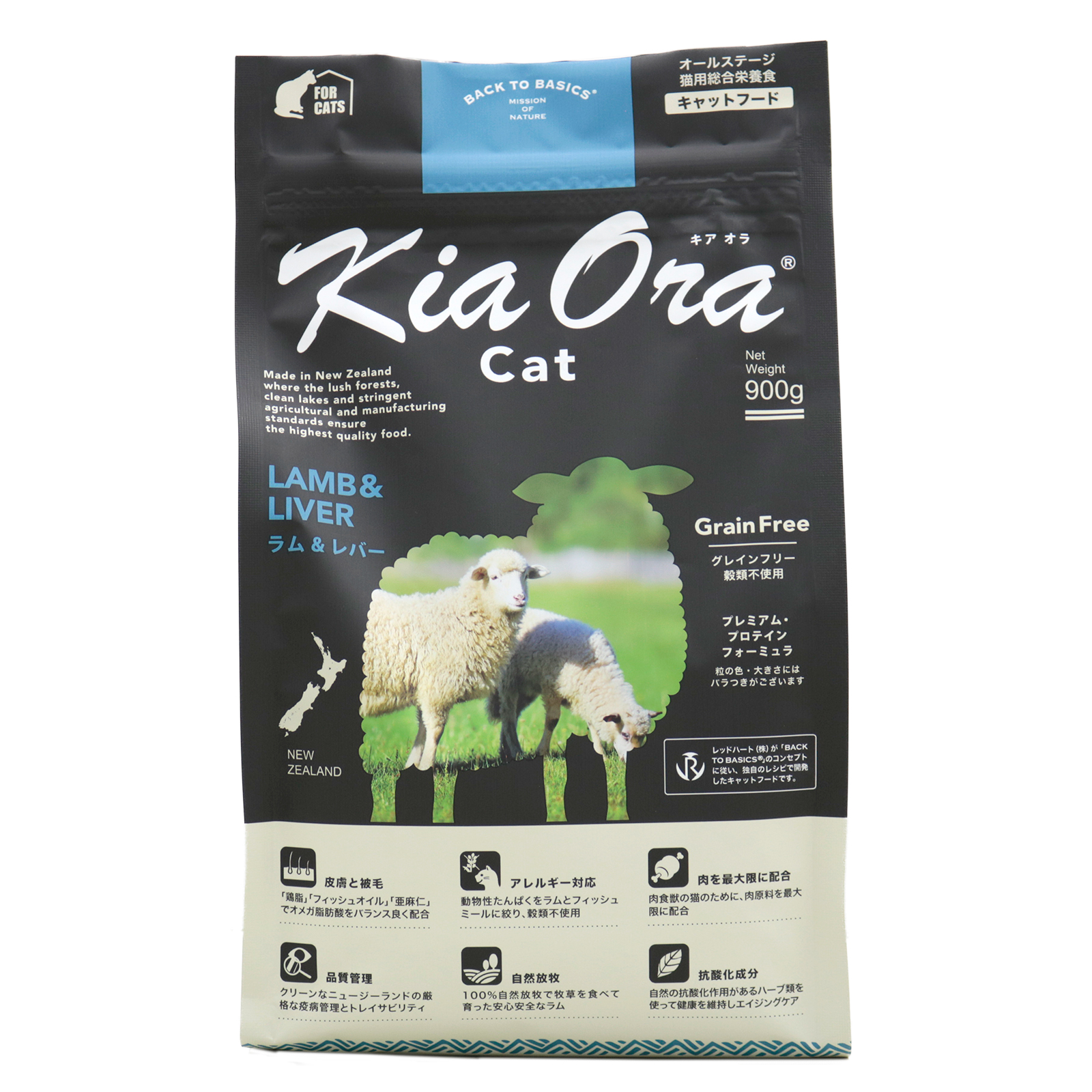 KiaOra CAT ラム＆レバー