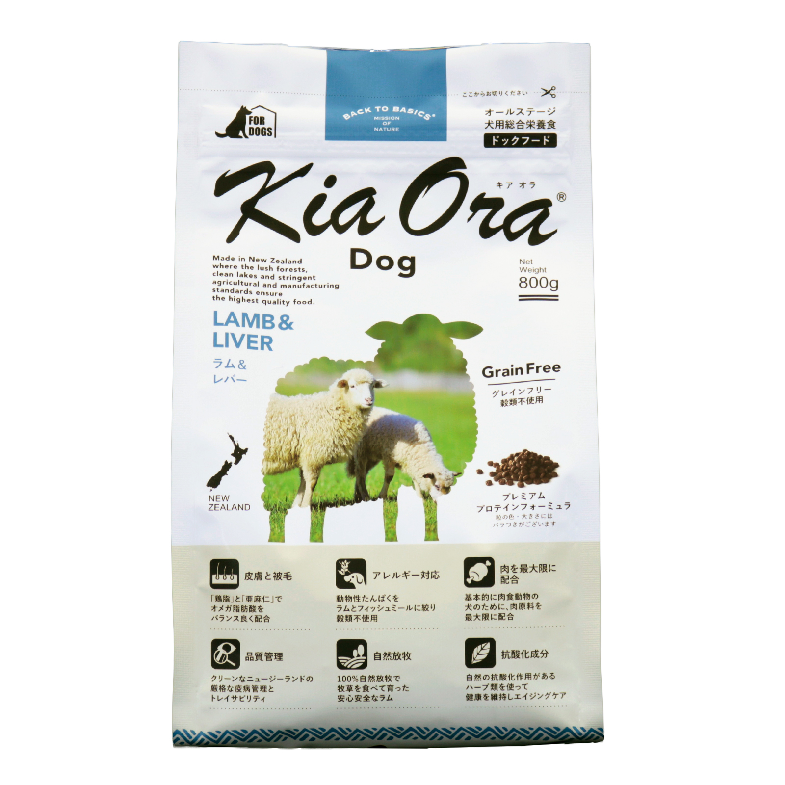 KiaOra DOG ラム＆レバー