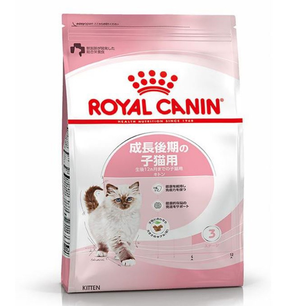 キトン（成長後期の子猫専用フード）