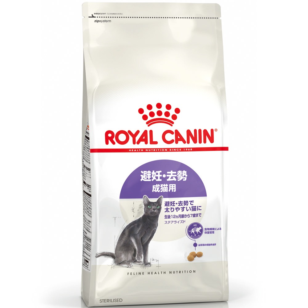 ステアライズド（避妊・去勢で太りやすい猫専用フード 成猫用）