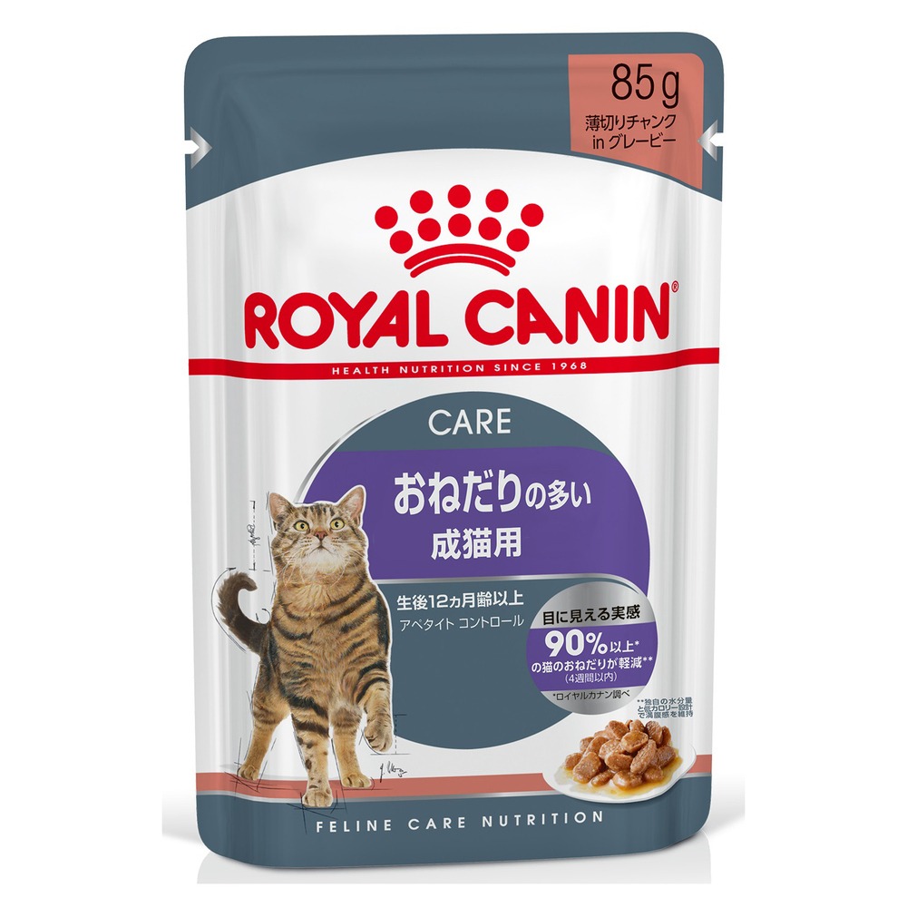 ウェットフード アペタイトコントロール（おねだりの多い成猫用）