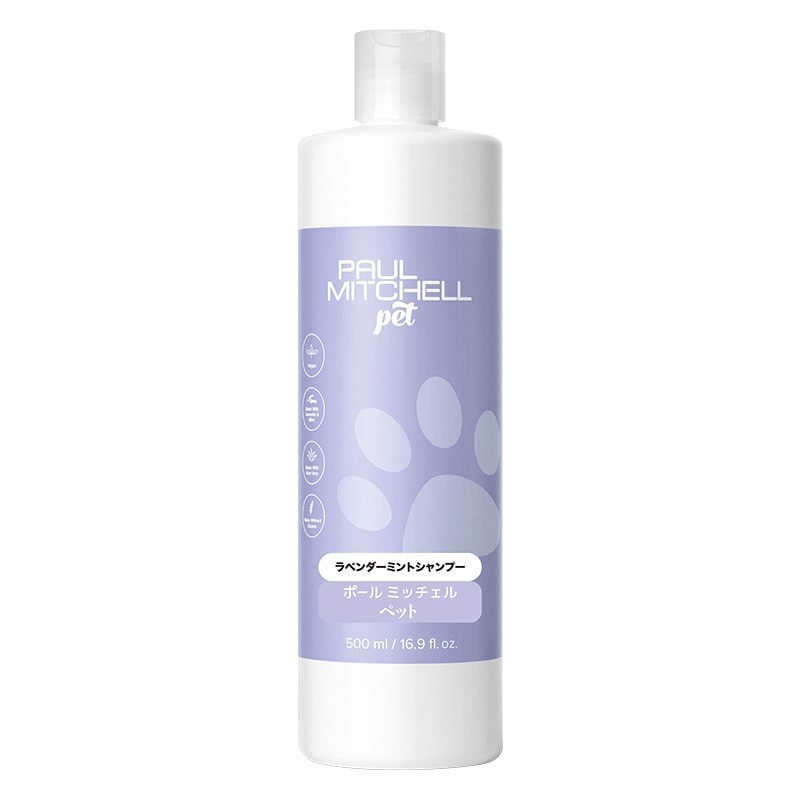 ラベンダーミントシャンプー