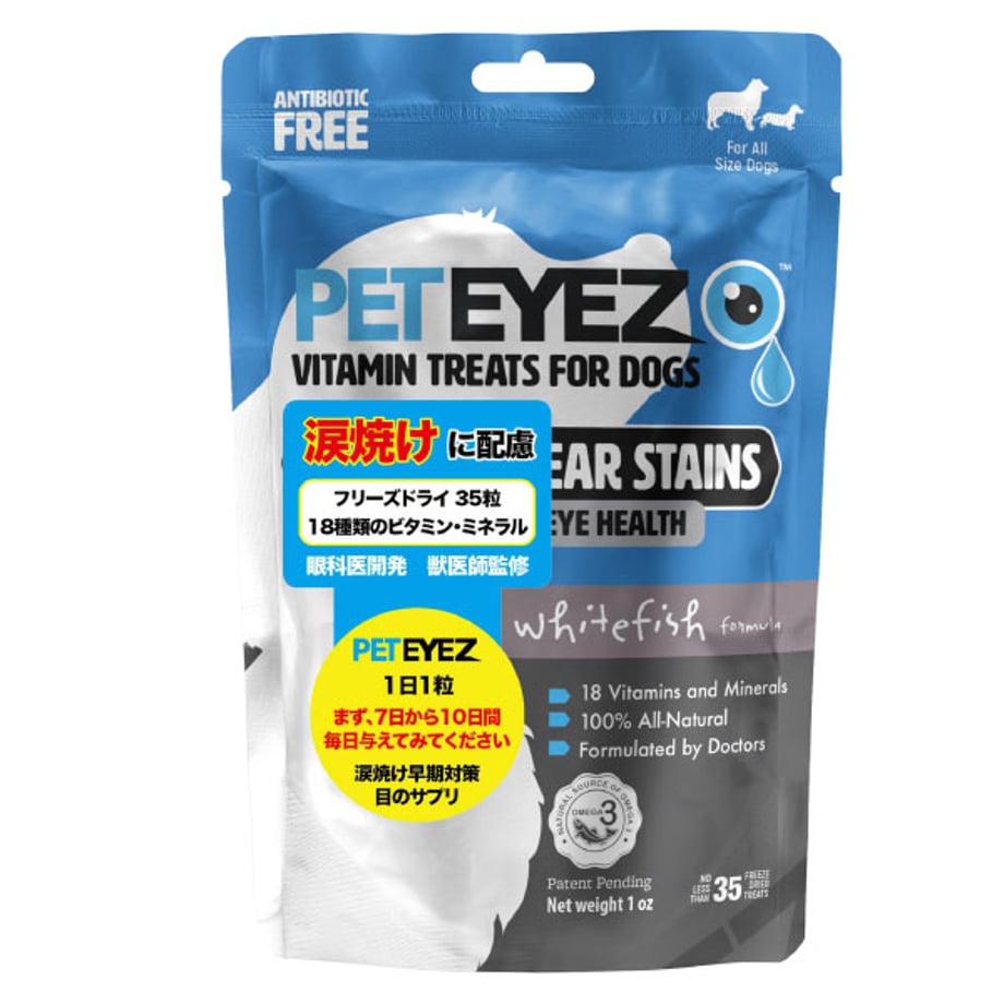 ペットアイズ フリーズドライ サプリメントトリーツ ホワイトフィッシュ味