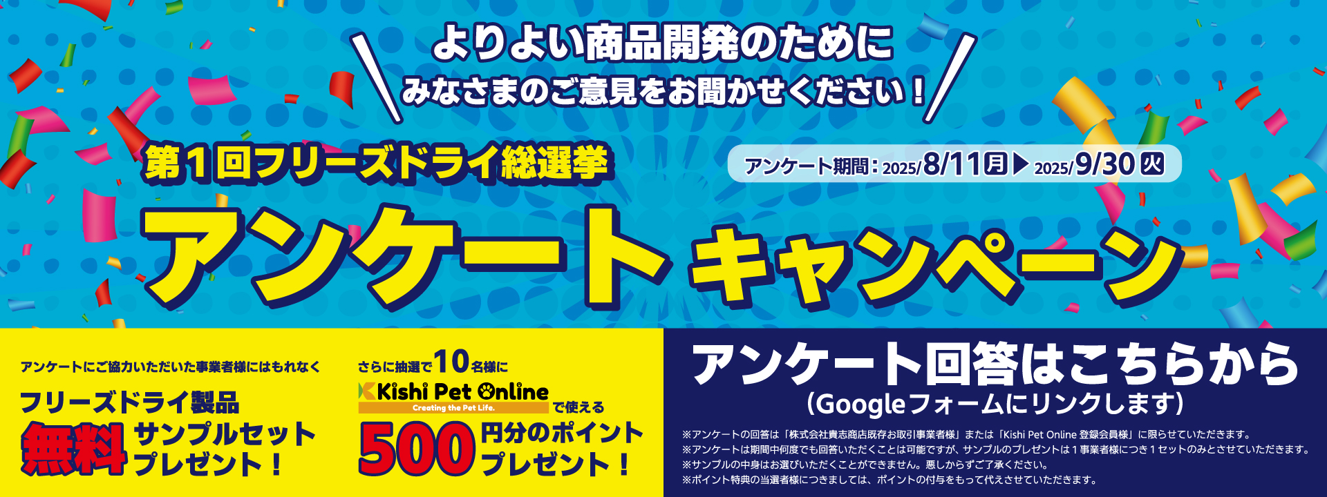 sousenkyocp_pc
