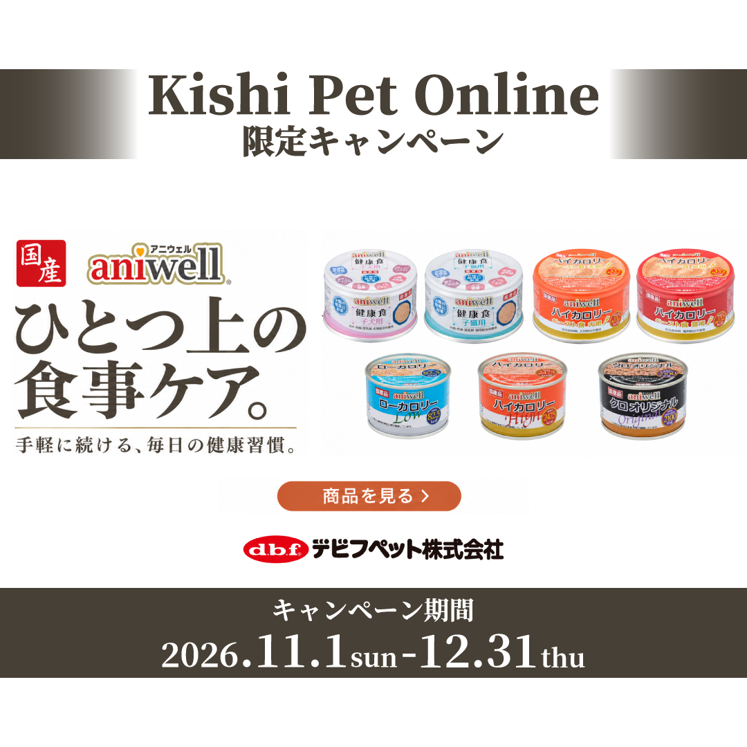 aniwell261112cpSP