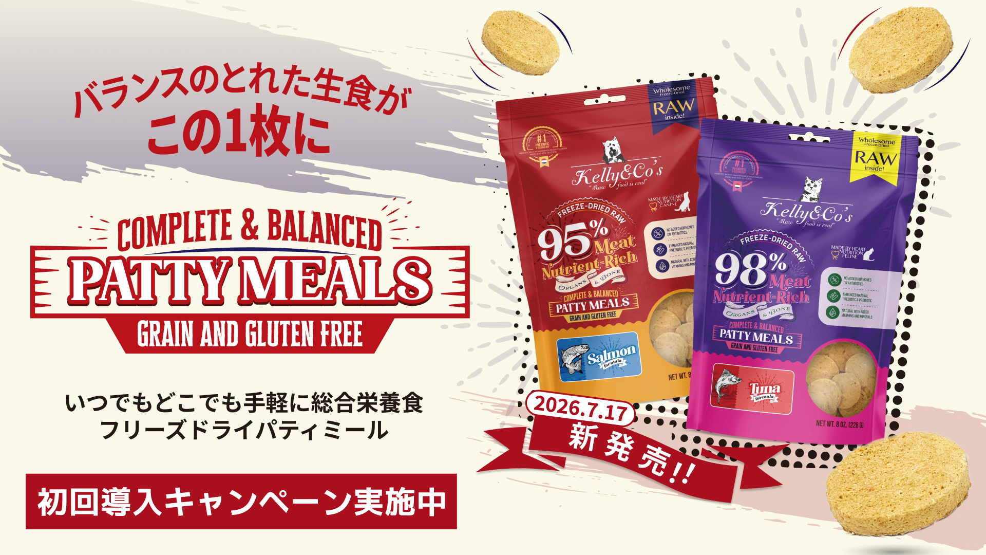 newklcpattymealsPC