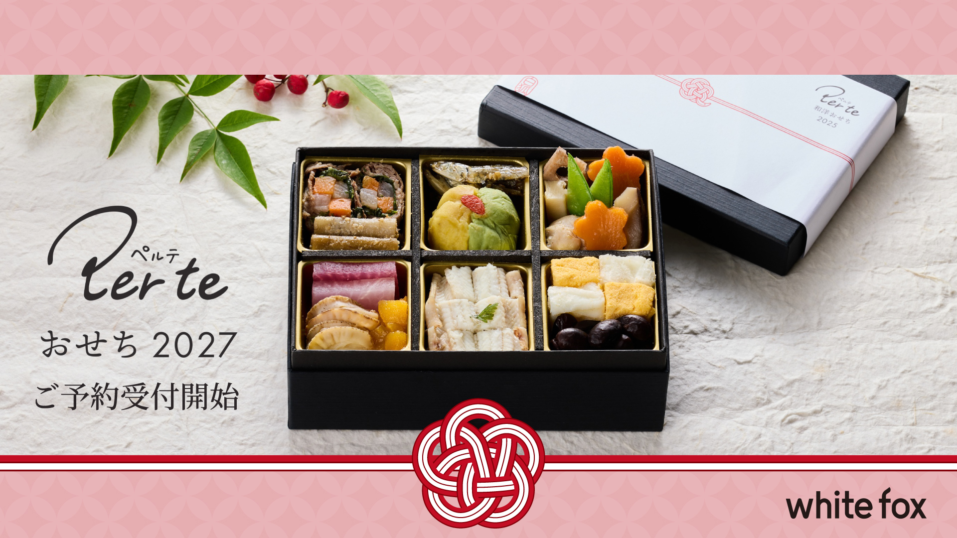 perteosechi2027PC