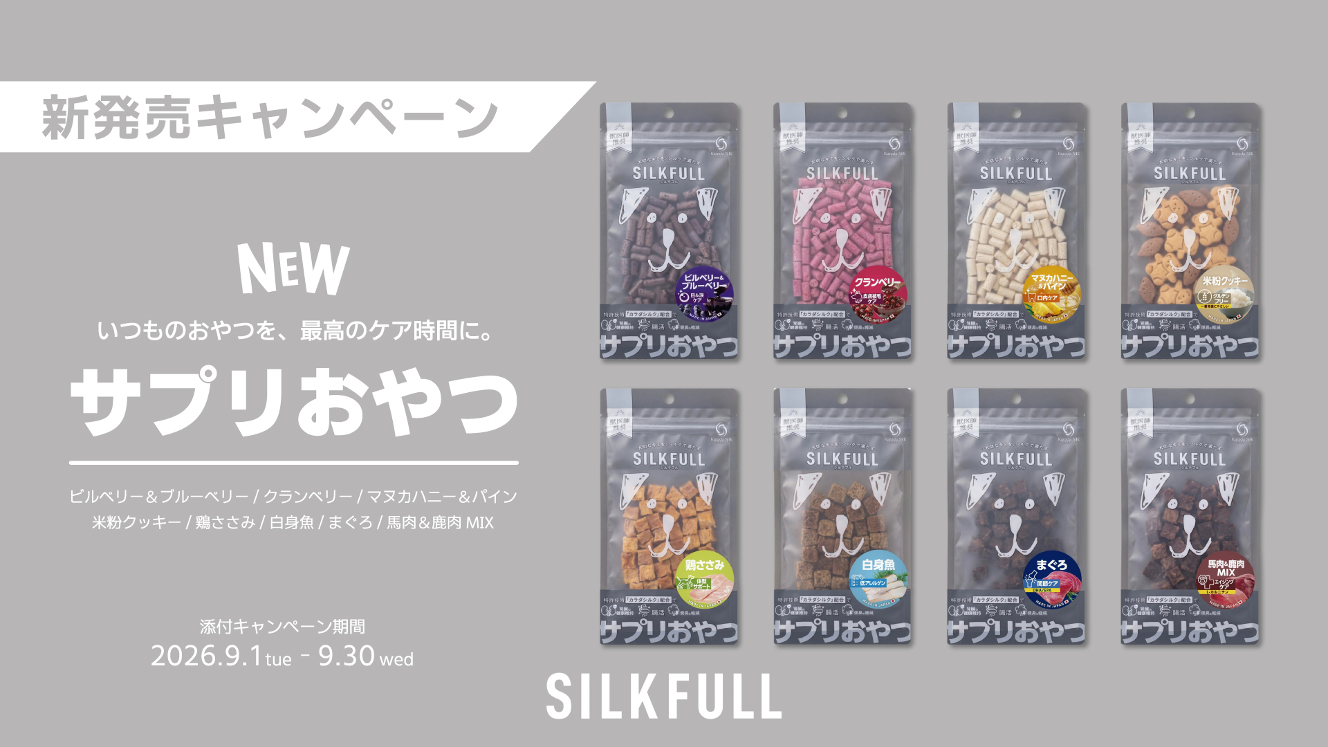 silkfull2609cpPC