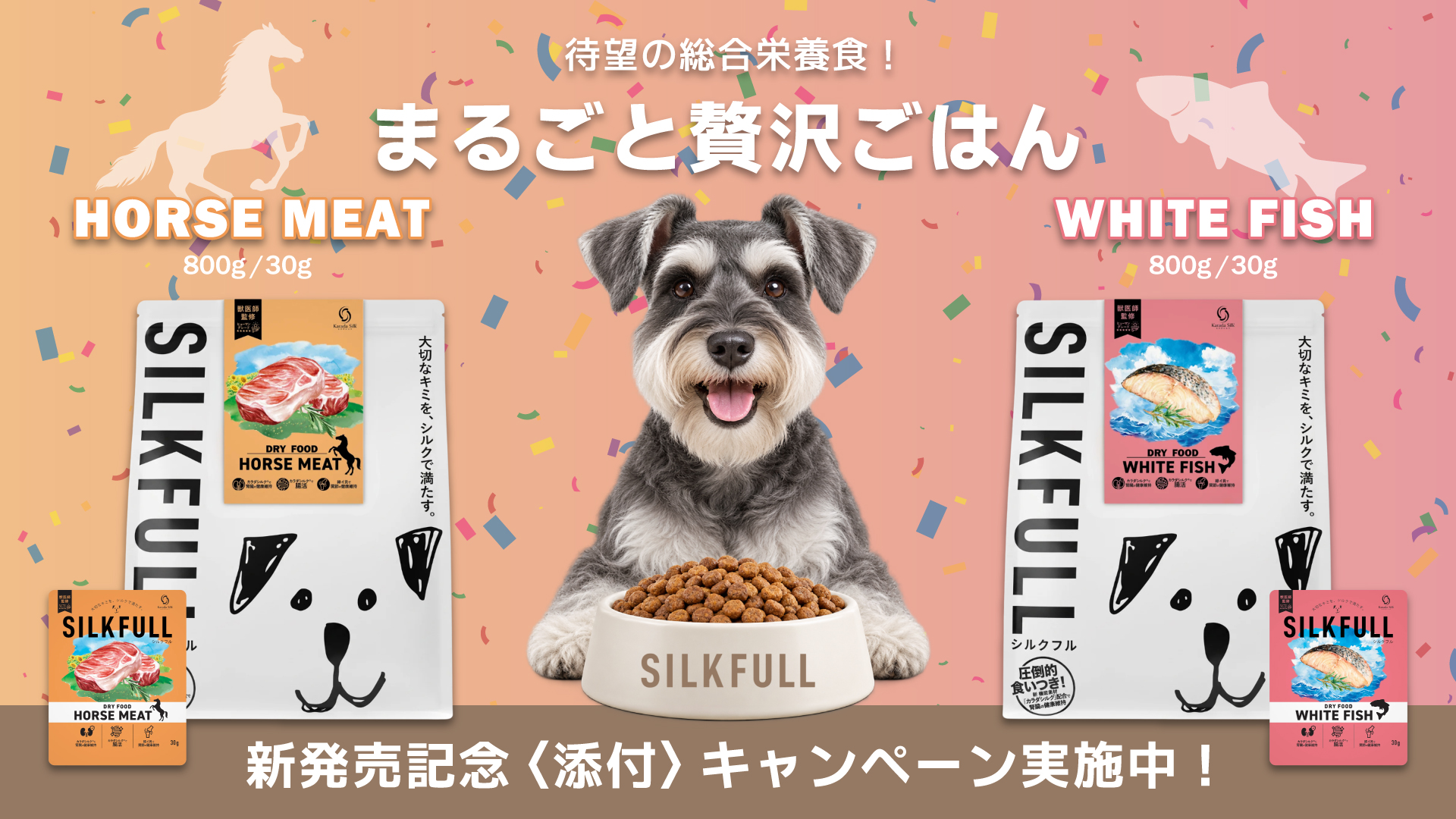 silkfullfoodcpPC