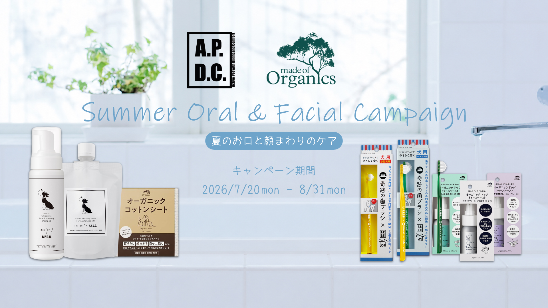 takakura20260708cpPC