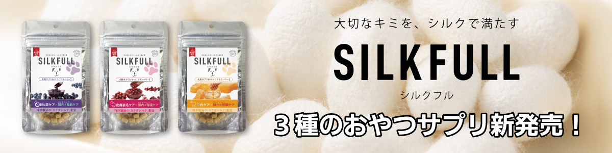 silkfull_treatssupple2603