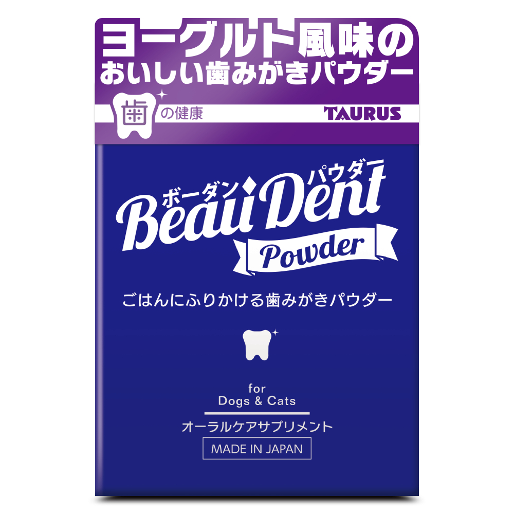 ボーダン パウダー