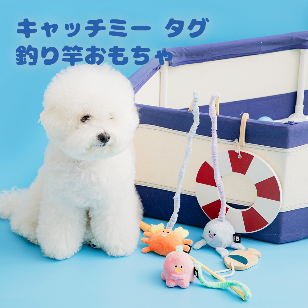 キャッチミー タグ 釣り竿おもちゃ