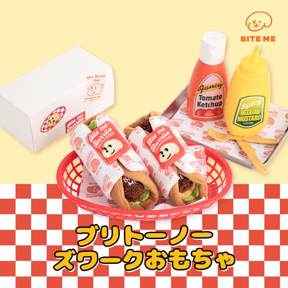 ブリトーノーズワークおもちゃ