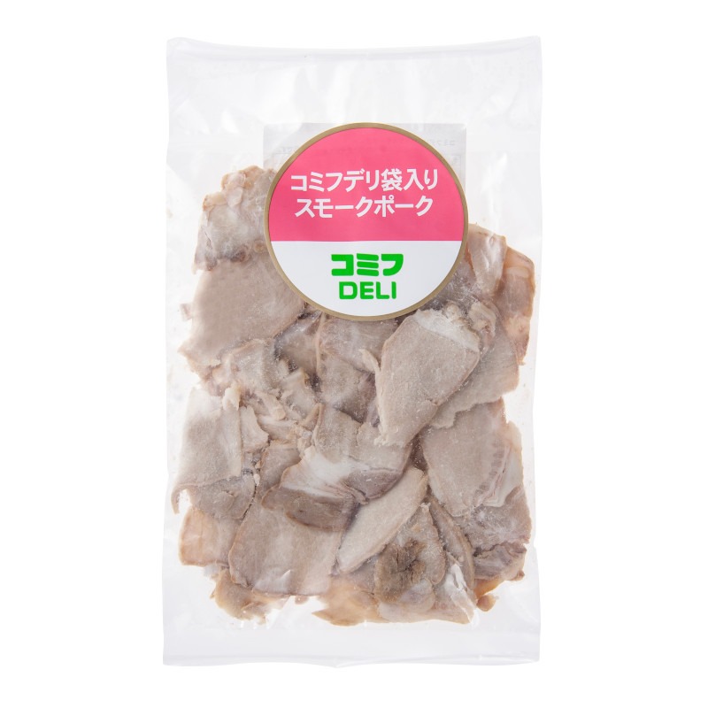 【冷凍・直送】コミフデリ 袋入りスモークポーク