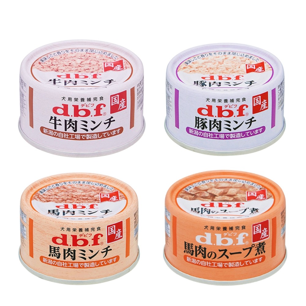 d.b.f. デビフ 65g缶 シリーズ