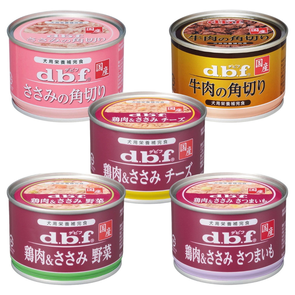 d.b.f. デビフ 150g缶 シリーズ