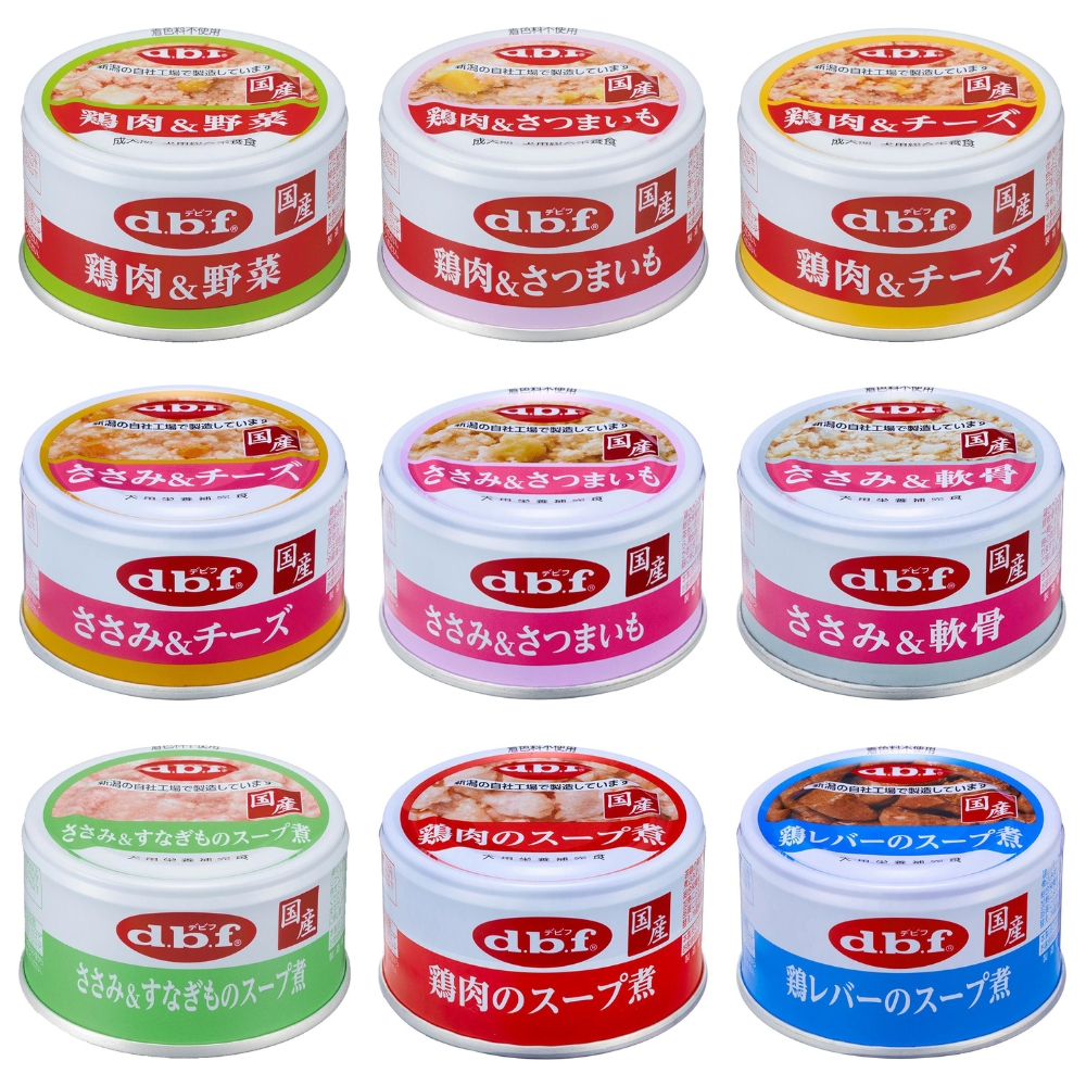 d.b.f. デビフ 85g缶 シリーズ