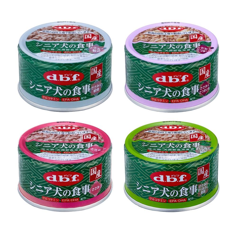 d.b.f. デビフ シニア犬の食事 85g缶 シリーズ