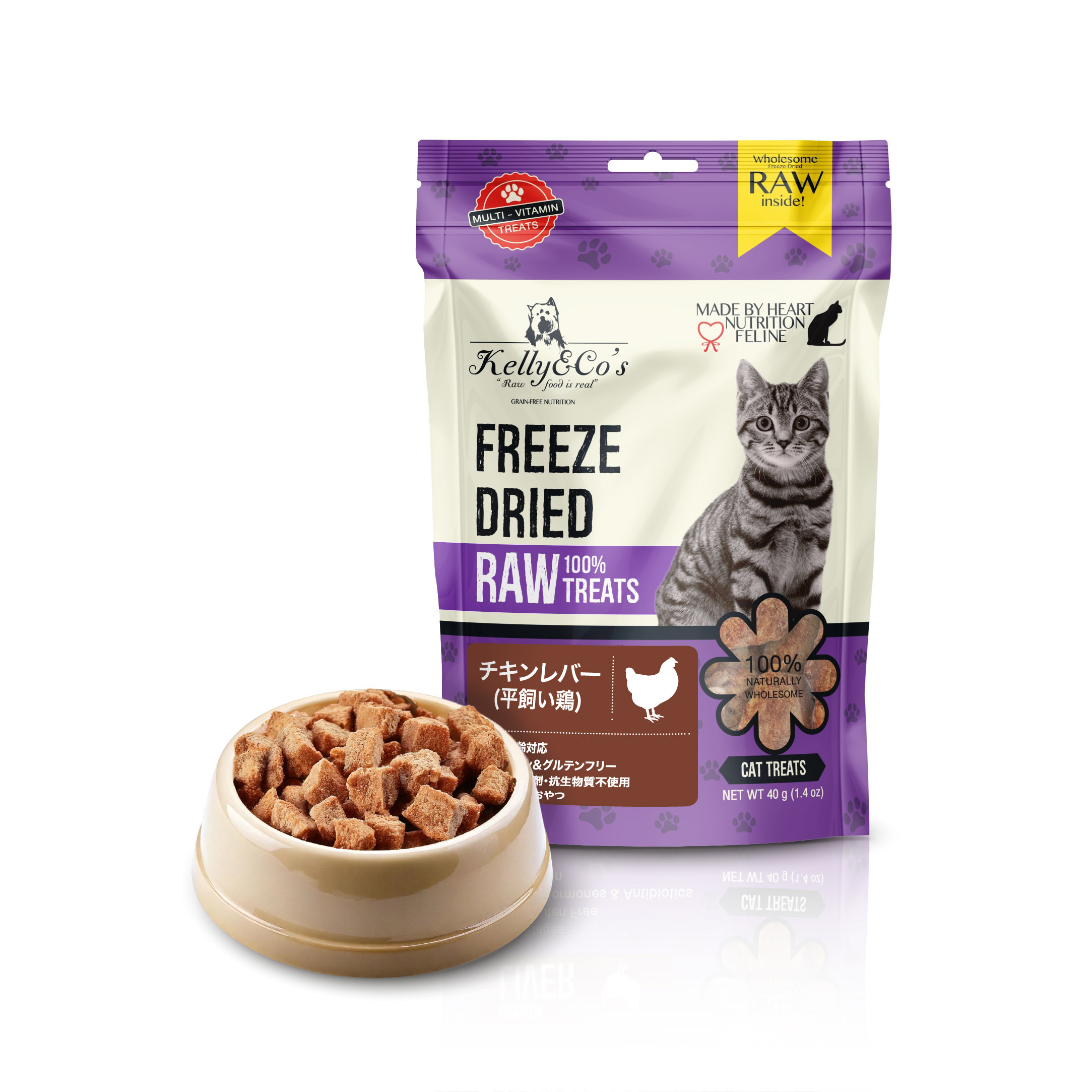 Kelly & Co's 猫用単一原料おやつ チキンレバー