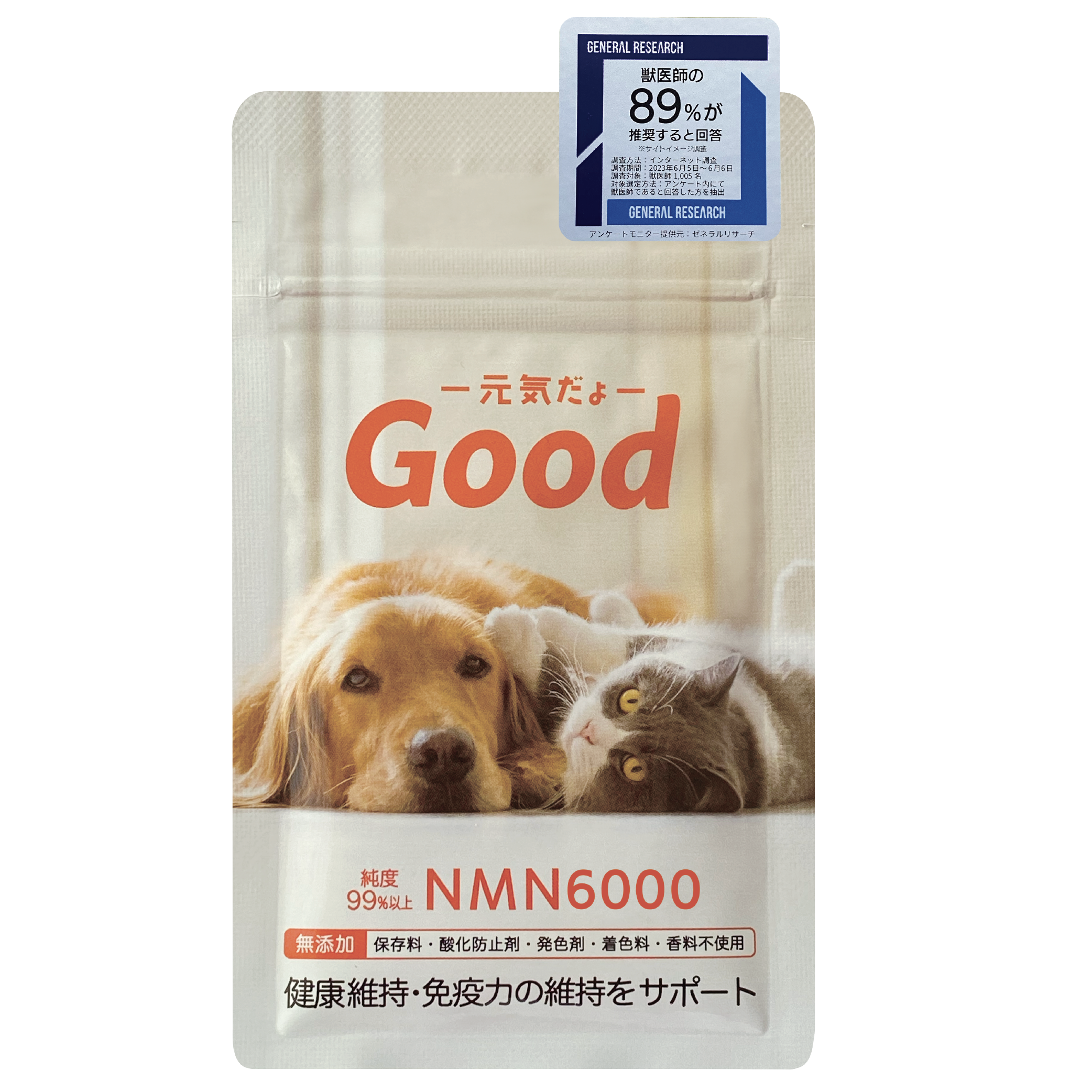 NMNわんにゃんサプリ Good